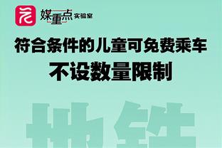 爱德华兹：李凯尔是今晚的MVP 他做了赢球所需要的一切